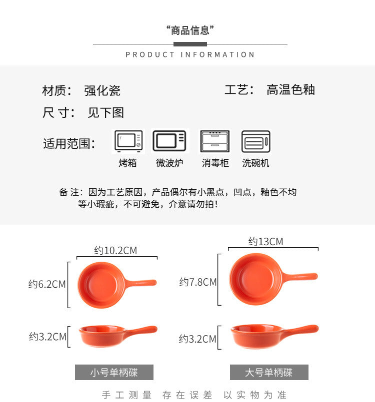 Dipping Sauce Plate Small