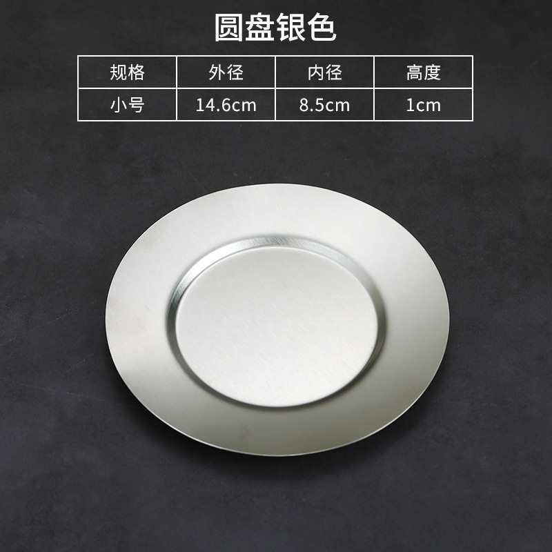 14/17/20/23/26CM Stainless Steel Dining Serving Plates Gold Silver Dinner Food Tableware Piring Pinggan Emas 不锈钢餐具盘子碟子