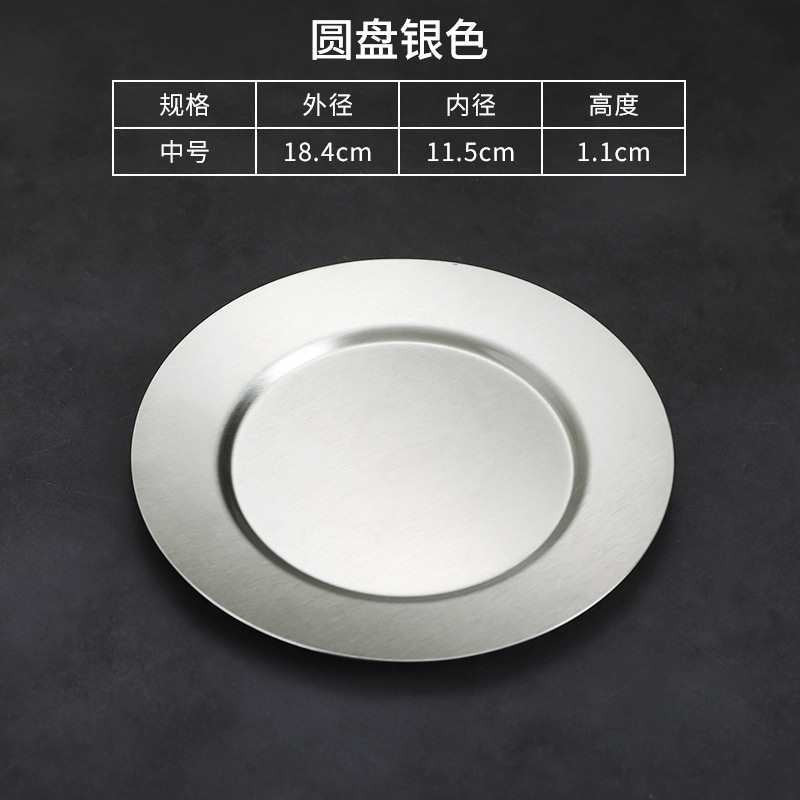 14/17/20/23/26CM Stainless Steel Dining Serving Plates Gold Silver Dinner Food Tableware Piring Pinggan Emas 不锈钢餐具盘子碟子