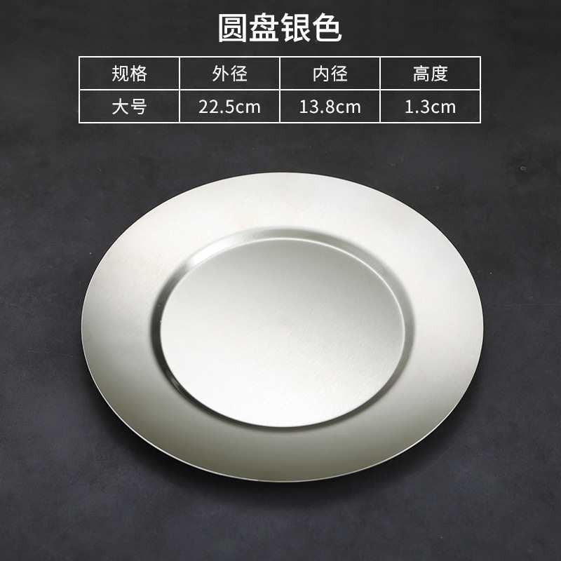 14/17/20/23/26CM Stainless Steel Dining Serving Plates Gold Silver Dinner Food Tableware Piring Pinggan Emas 不锈钢餐具盘子碟子