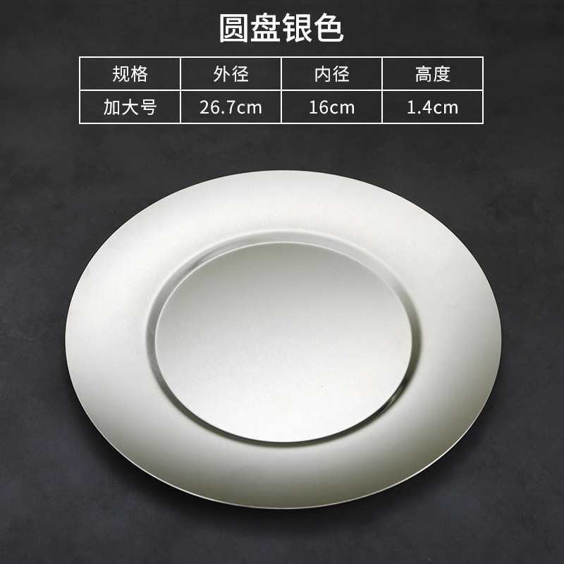 14/17/20/23/26CM Stainless Steel Dining Serving Plates Gold Silver Dinner Food Tableware Piring Pinggan Emas 不锈钢餐具盘子碟子